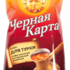 Кофе "Черная Карта" мол."Для турки" 100г