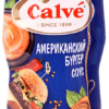 Соус Calve Американский бургер д/п 230/28