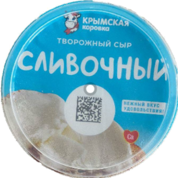 Сыр творожный сливочный, 55%, фас.140гр., ТМ "Крымская Коровка"